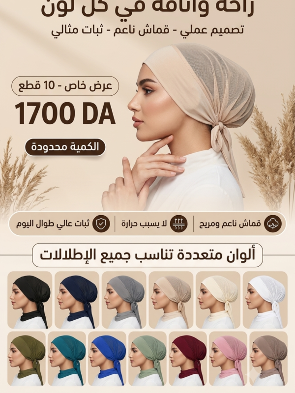 🩷✨ Turban Hats ✨🩷  🌸 أناقة ناعمة تكمّل إطلالتك بكل لمسة! 💕
